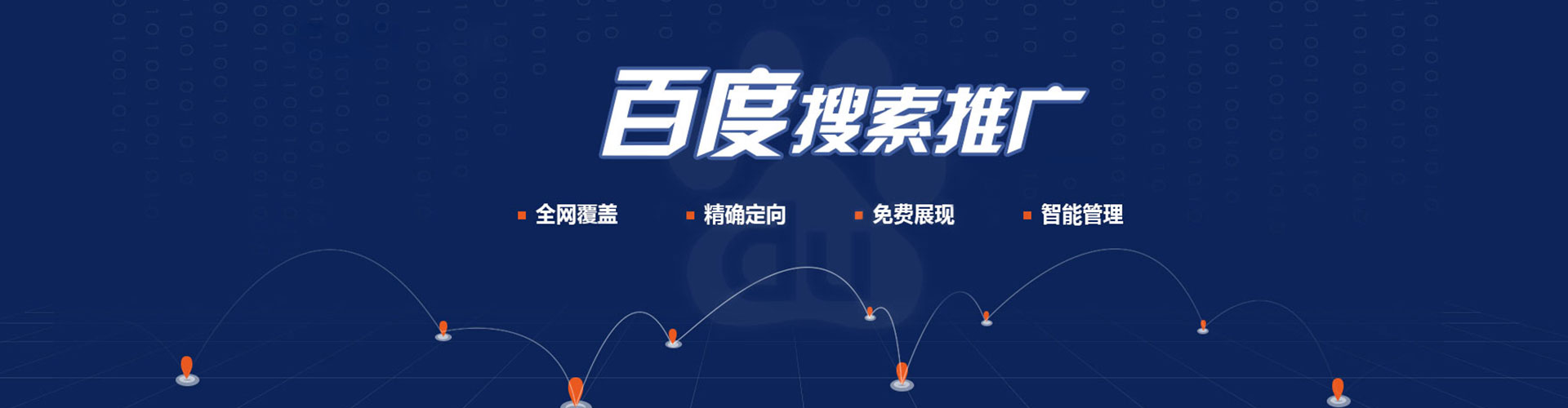 双辽百度竞价托管